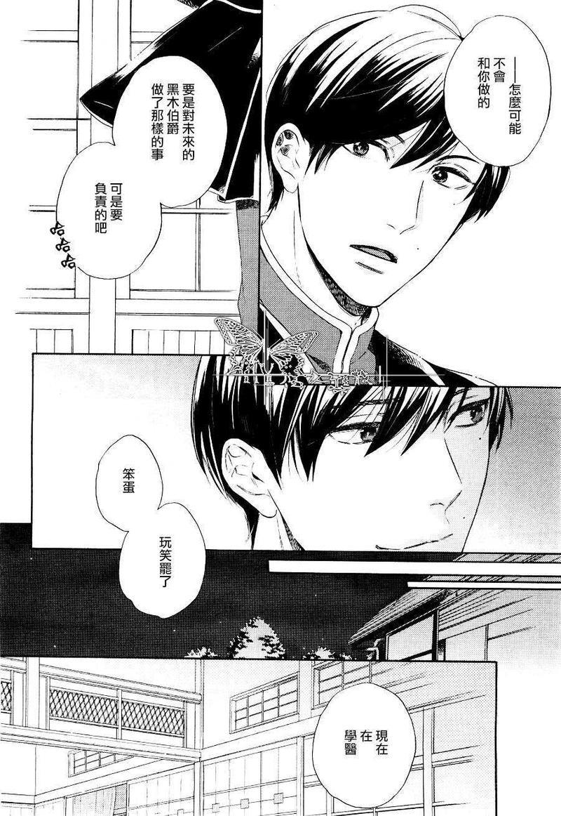 翳光成碧[耽美]韩漫全集-第1话无删减无遮挡章节图片 