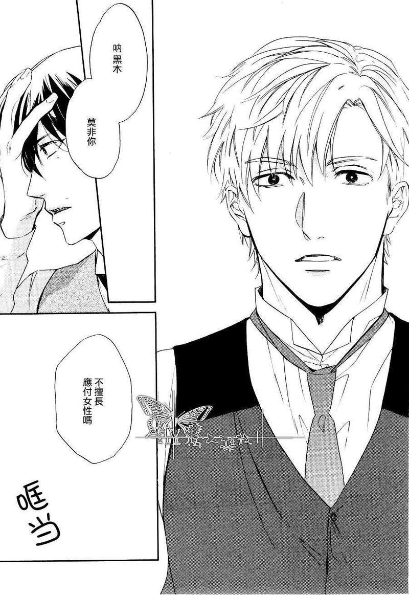 翳光成碧[耽美]韩漫全集-第1话无删减无遮挡章节图片 
