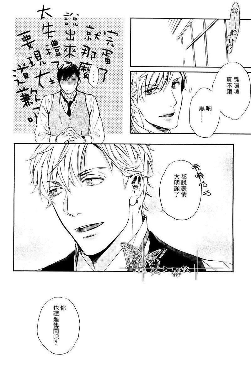 翳光成碧[耽美]韩漫全集-第1话无删减无遮挡章节图片 