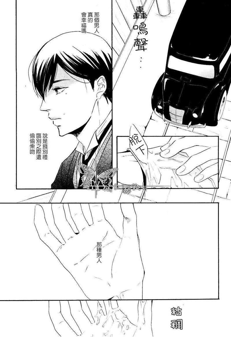 翳光成碧[耽美]韩漫全集-第1话无删减无遮挡章节图片 