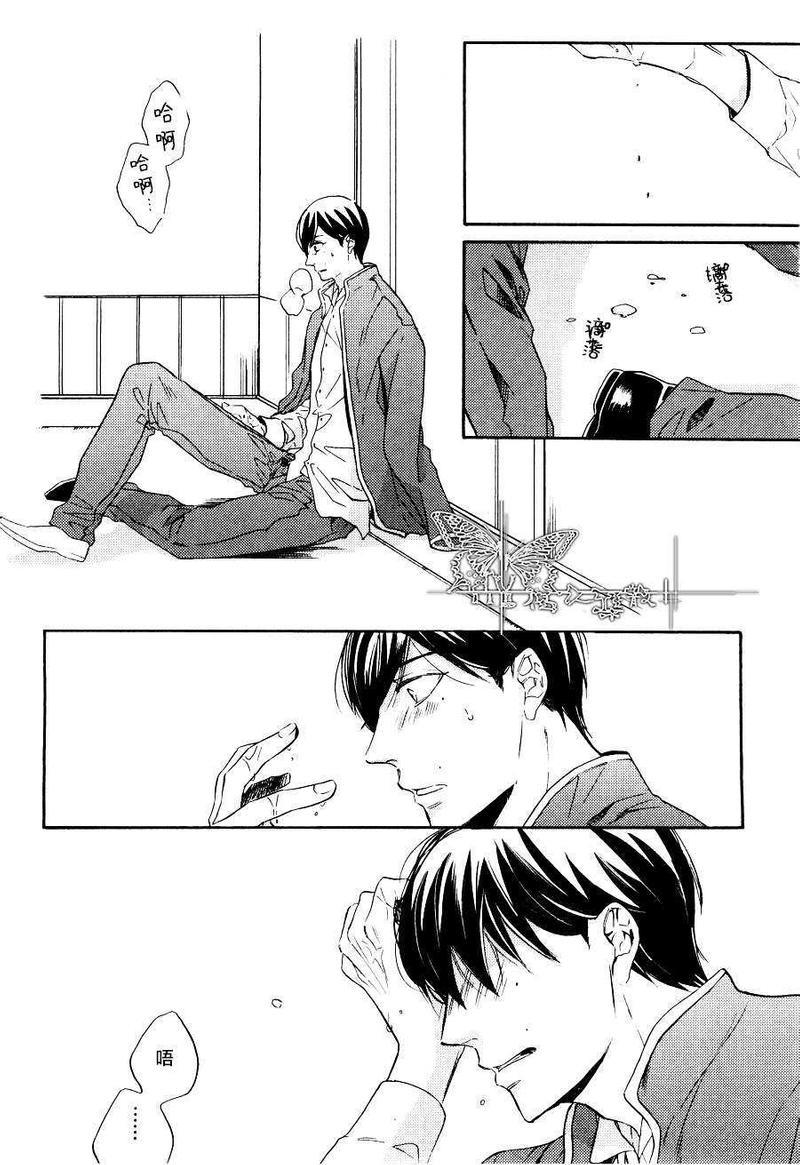 翳光成碧[耽美]韩漫全集-第1话无删减无遮挡章节图片 