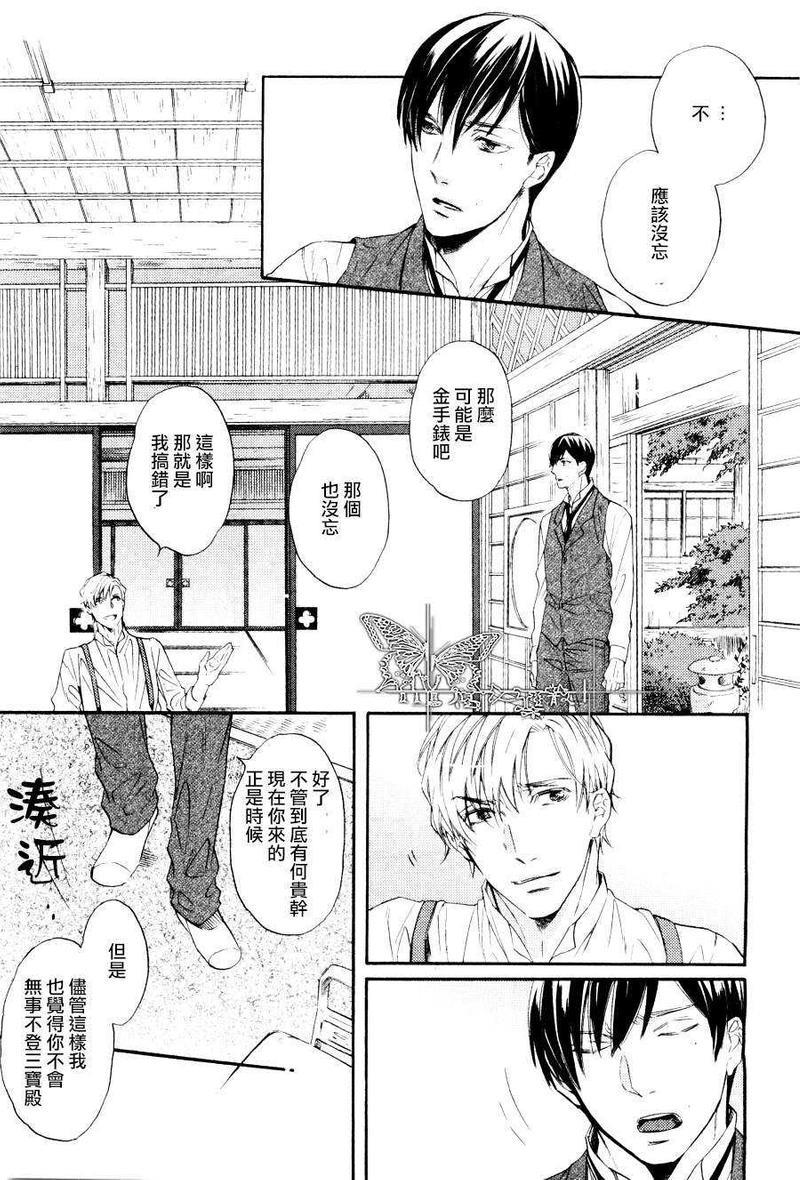 翳光成碧[耽美]韩漫全集-第2话无删减无遮挡章节图片 