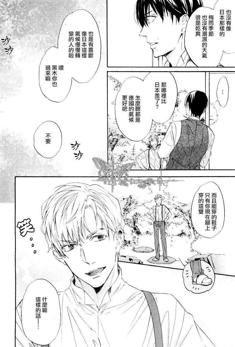 翳光成碧[耽美]韩漫全集-第2话无删减无遮挡章节图片 