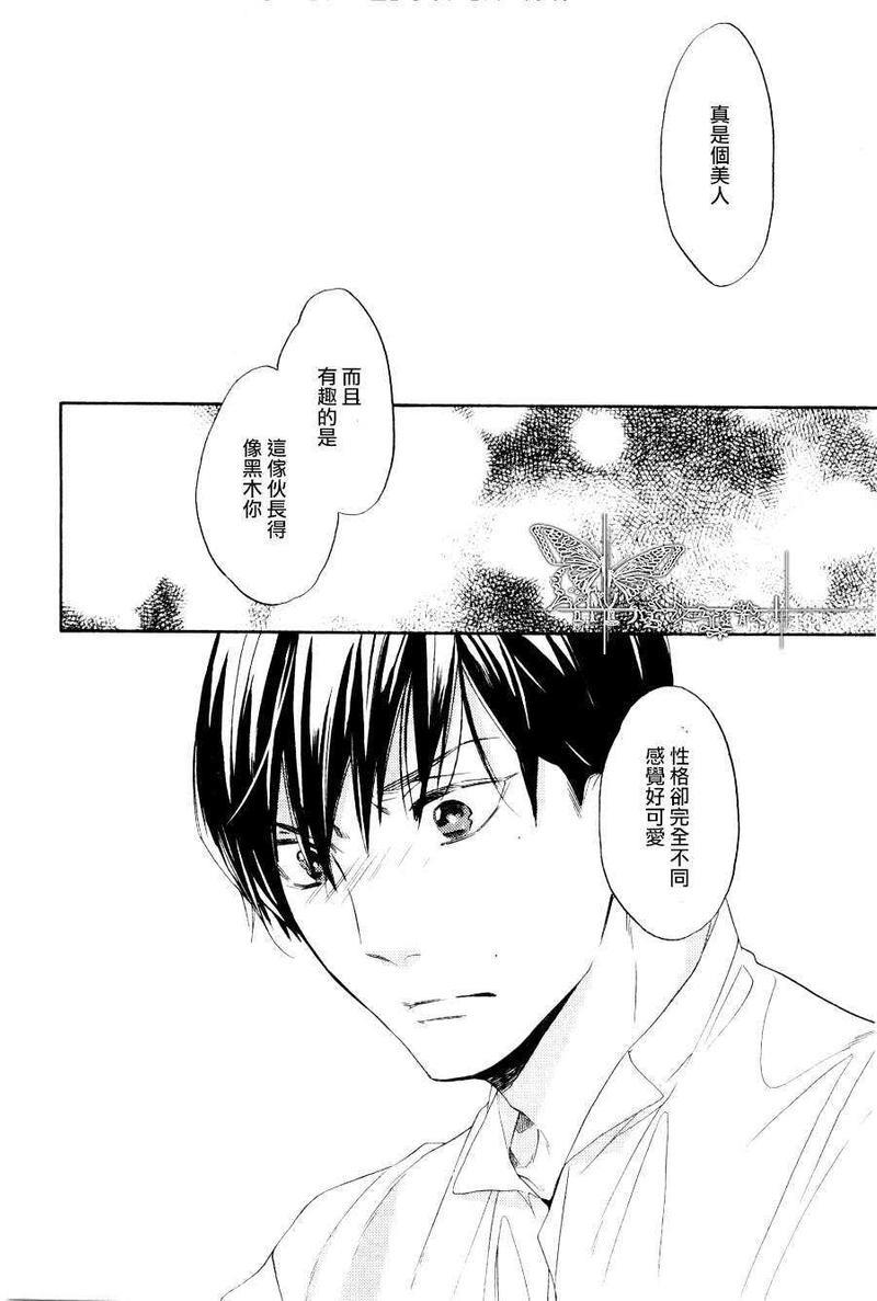 翳光成碧[耽美]韩漫全集-第2话无删减无遮挡章节图片 