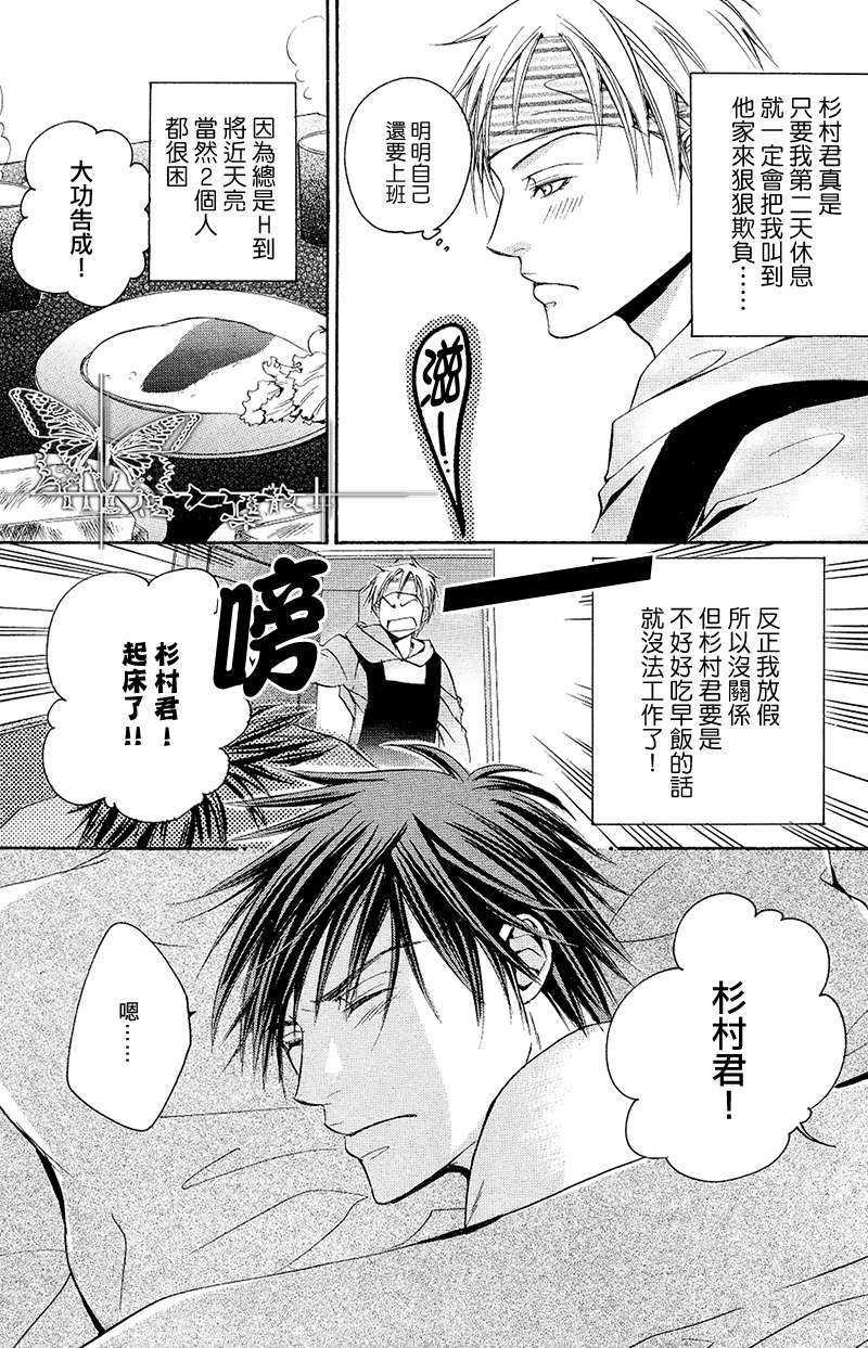 虽然他总是欺负我[耽美]韩漫全集-第1话无删减无遮挡章节图片 