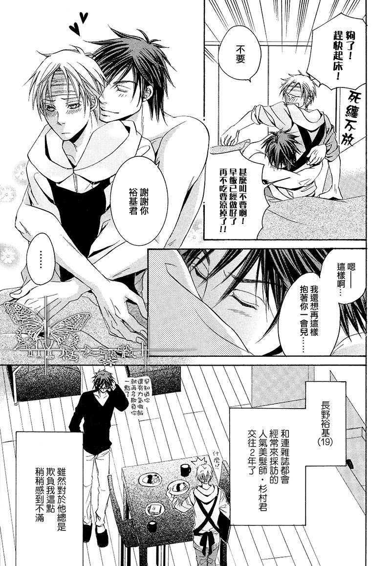 虽然他总是欺负我[耽美]韩漫全集-第1话无删减无遮挡章节图片 