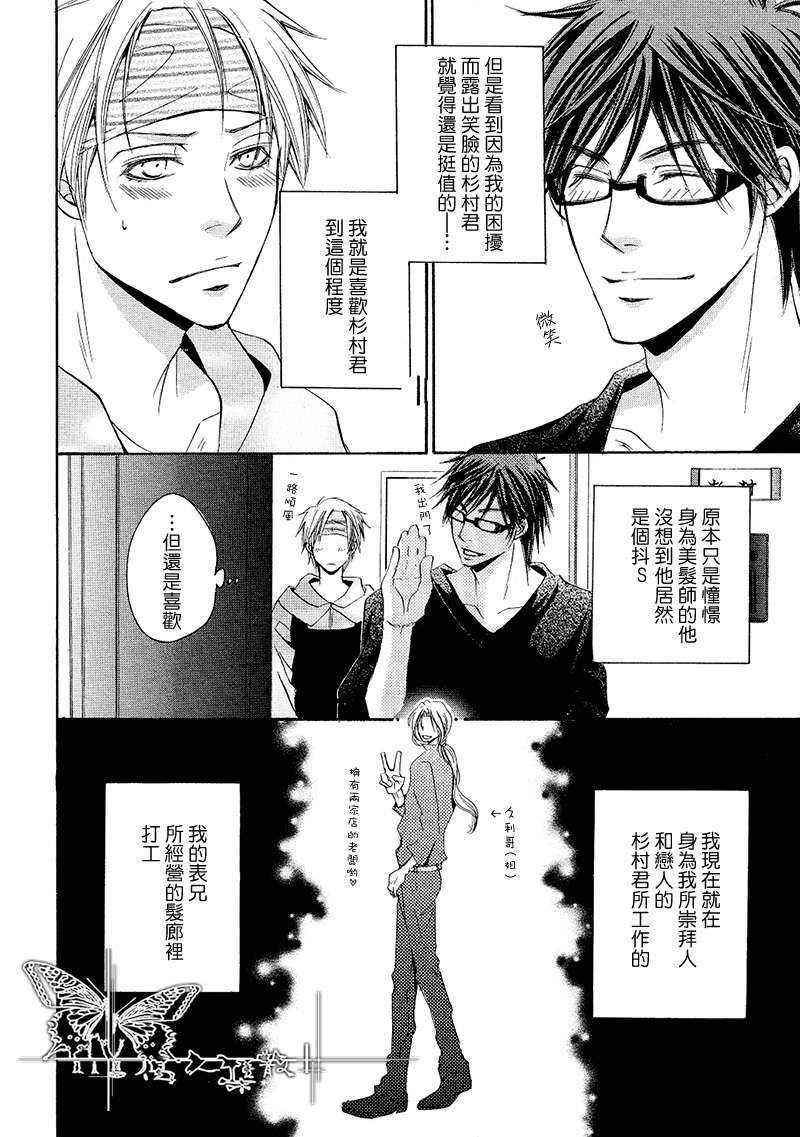 虽然他总是欺负我[耽美]韩漫全集-第1话无删减无遮挡章节图片 