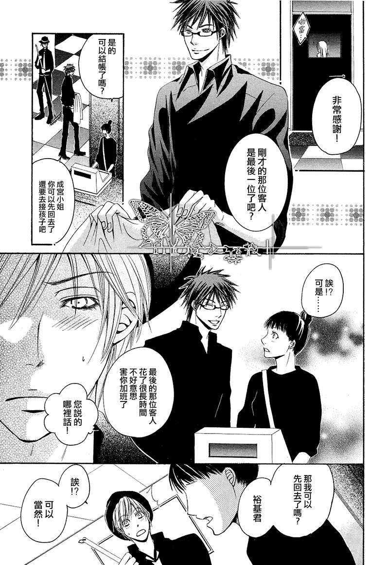 虽然他总是欺负我[耽美]韩漫全集-第1话无删减无遮挡章节图片 