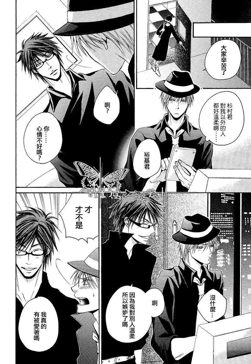 虽然他总是欺负我[耽美]韩漫全集-第1话无删减无遮挡章节图片 