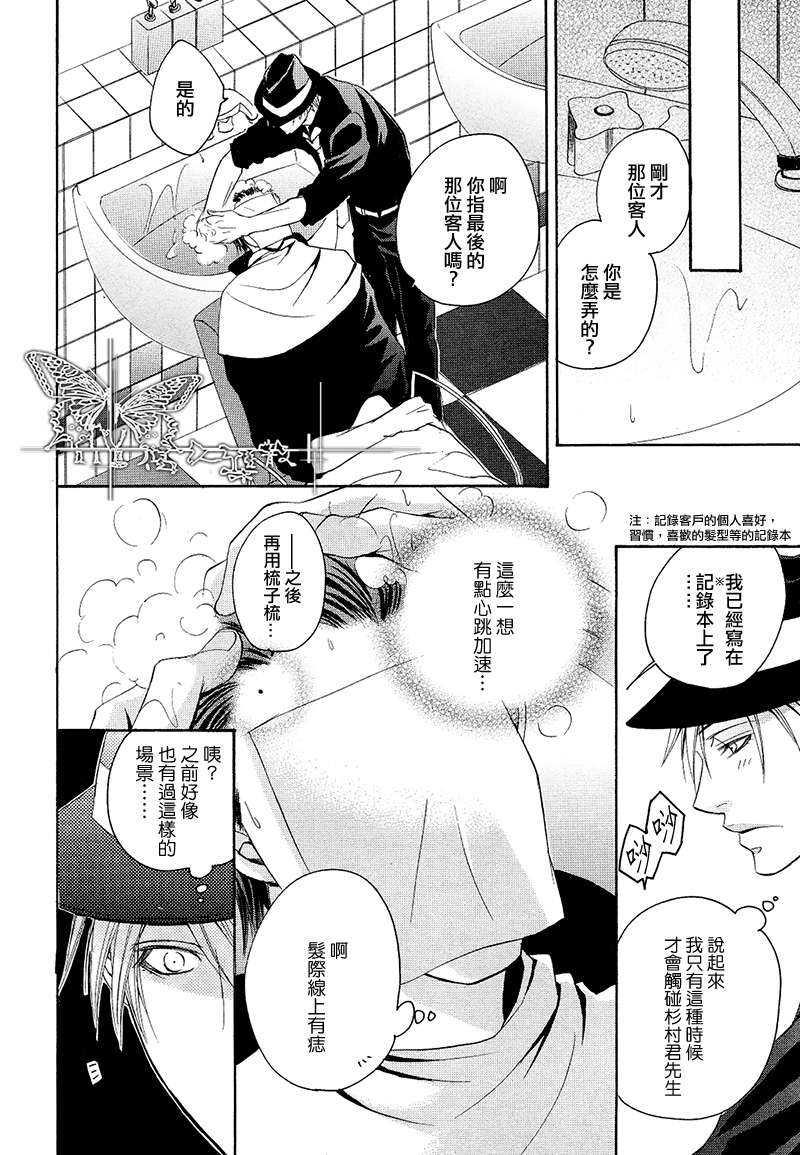 虽然他总是欺负我[耽美]韩漫全集-第1话无删减无遮挡章节图片 