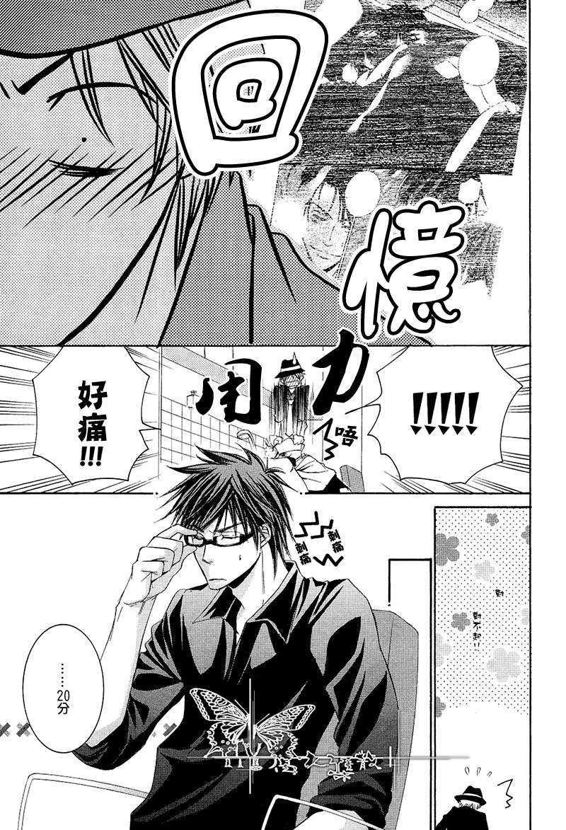 虽然他总是欺负我[耽美]韩漫全集-第1话无删减无遮挡章节图片 