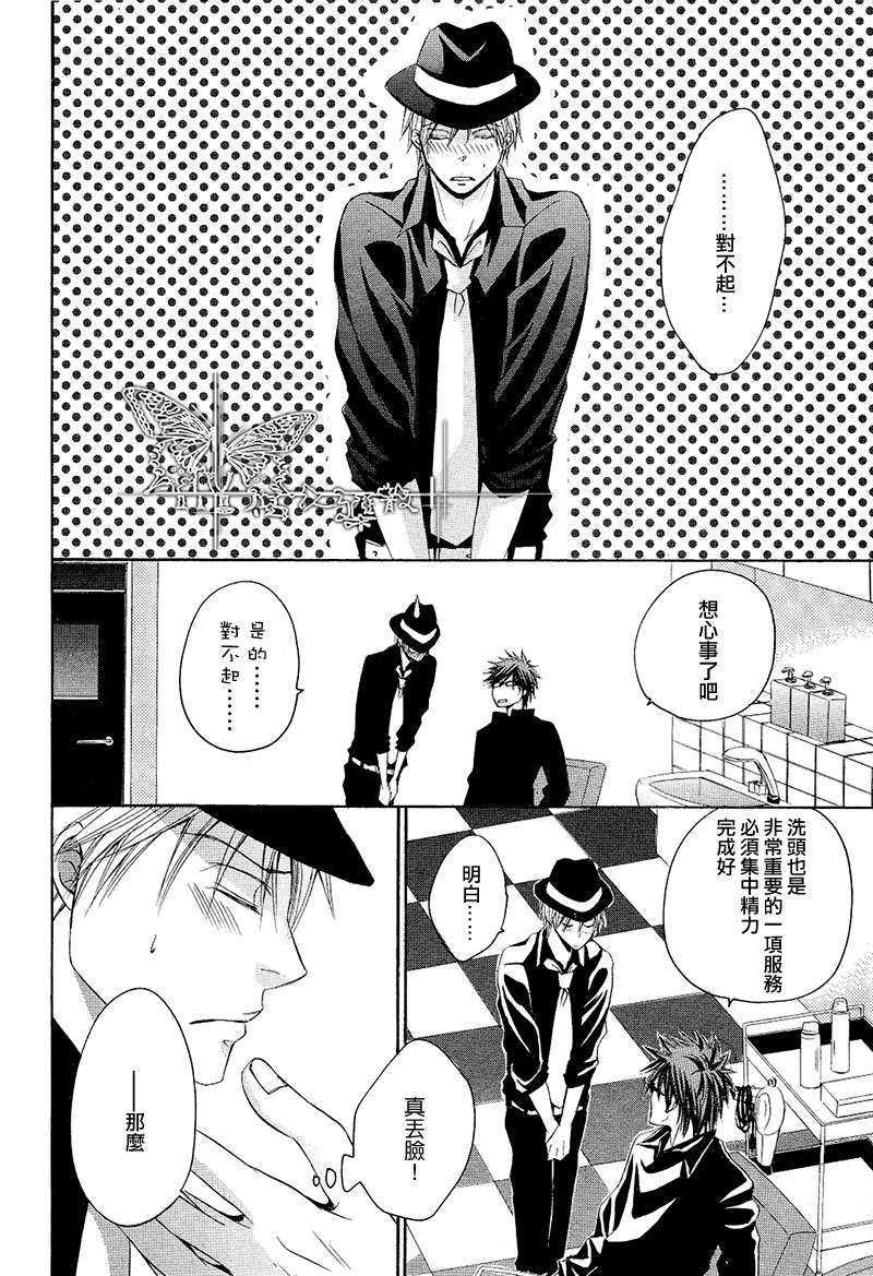 虽然他总是欺负我[耽美]韩漫全集-第1话无删减无遮挡章节图片 