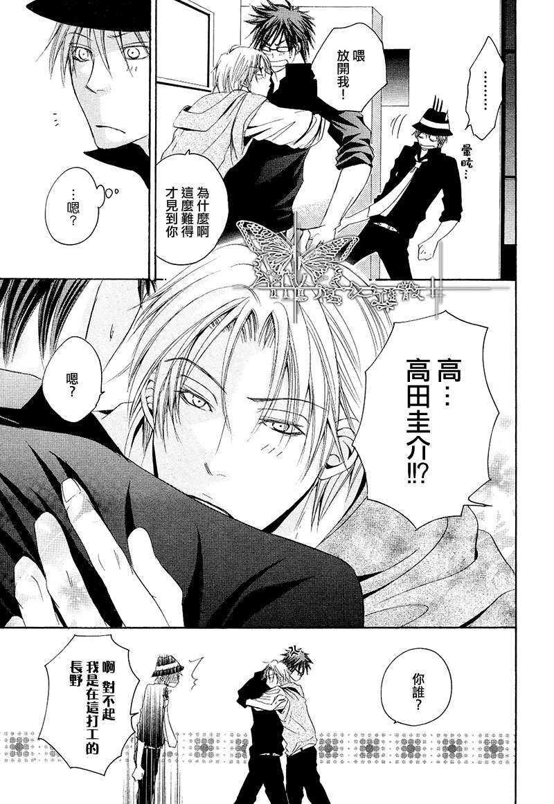 虽然他总是欺负我[耽美]韩漫全集-第1话无删减无遮挡章节图片 