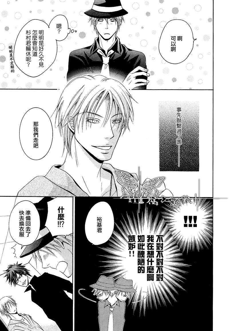 虽然他总是欺负我[耽美]韩漫全集-第1话无删减无遮挡章节图片 