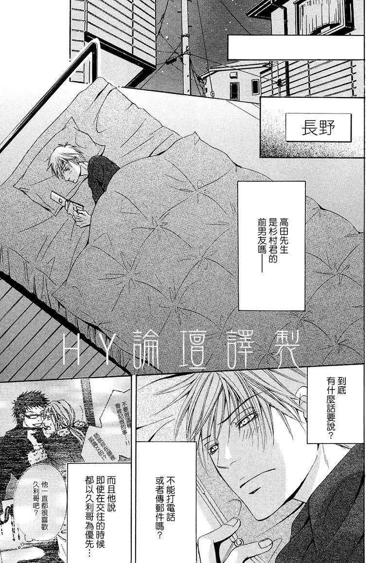 虽然他总是欺负我[耽美]韩漫全集-第1话无删减无遮挡章节图片 
