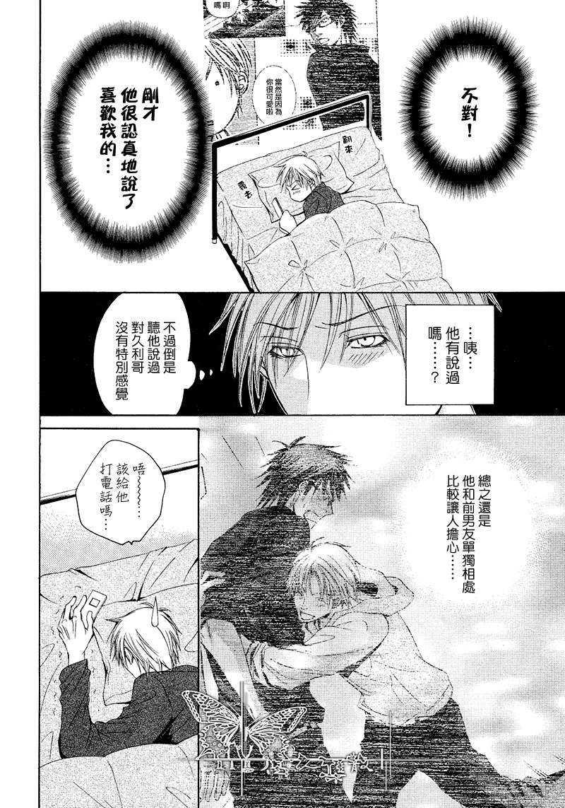 虽然他总是欺负我[耽美]韩漫全集-第1话无删减无遮挡章节图片 