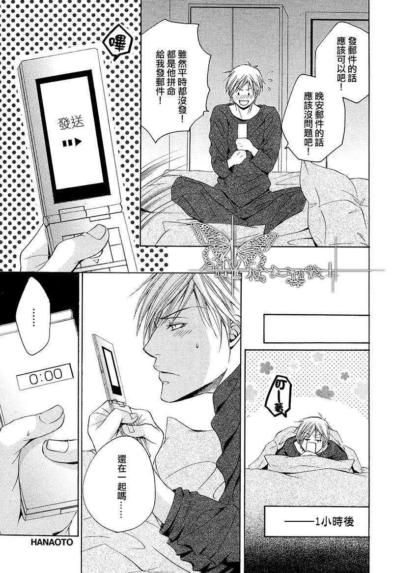 虽然他总是欺负我[耽美]韩漫全集-第1话无删减无遮挡章节图片 
