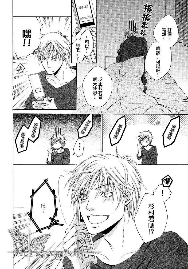虽然他总是欺负我[耽美]韩漫全集-第1话无删减无遮挡章节图片 