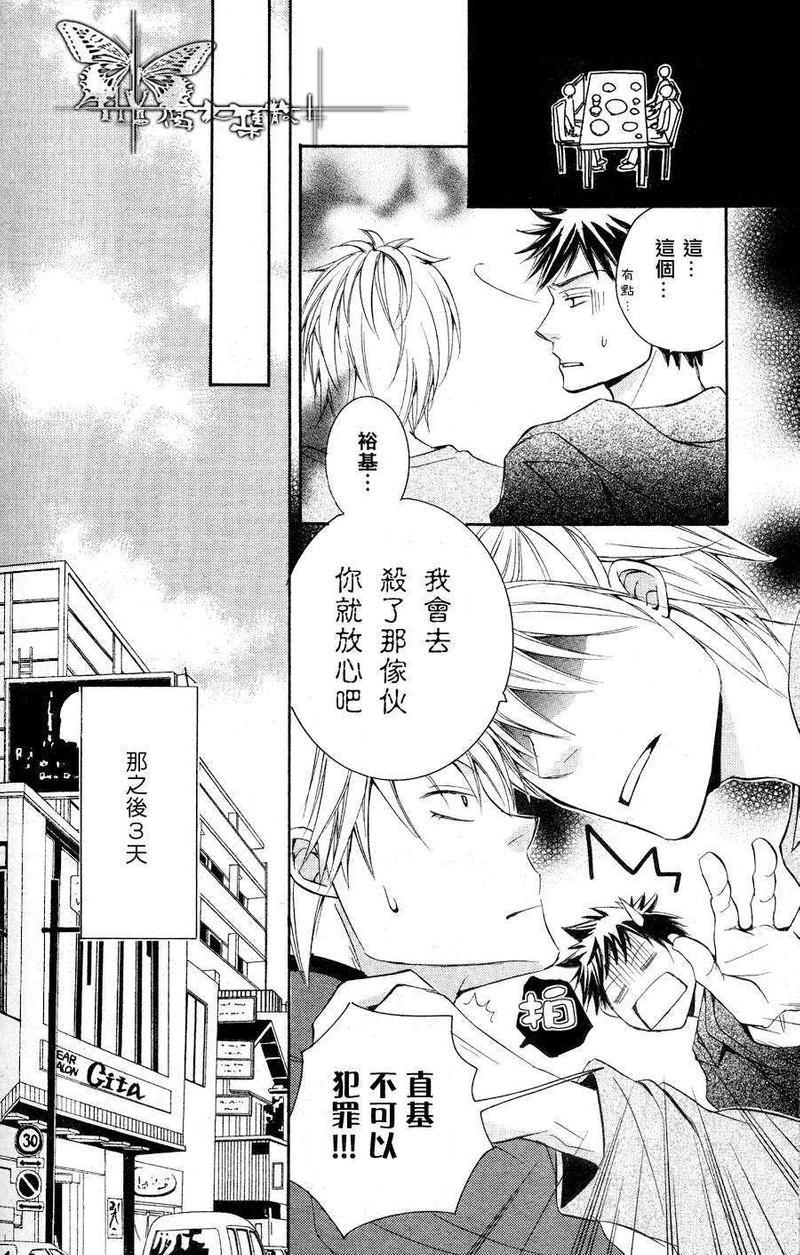 虽然他总是欺负我[耽美]韩漫全集-第2话无删减无遮挡章节图片 