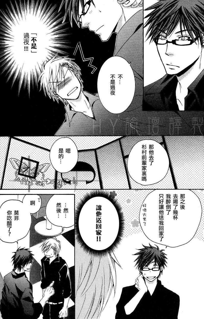 虽然他总是欺负我[耽美]韩漫全集-第2话无删减无遮挡章节图片 