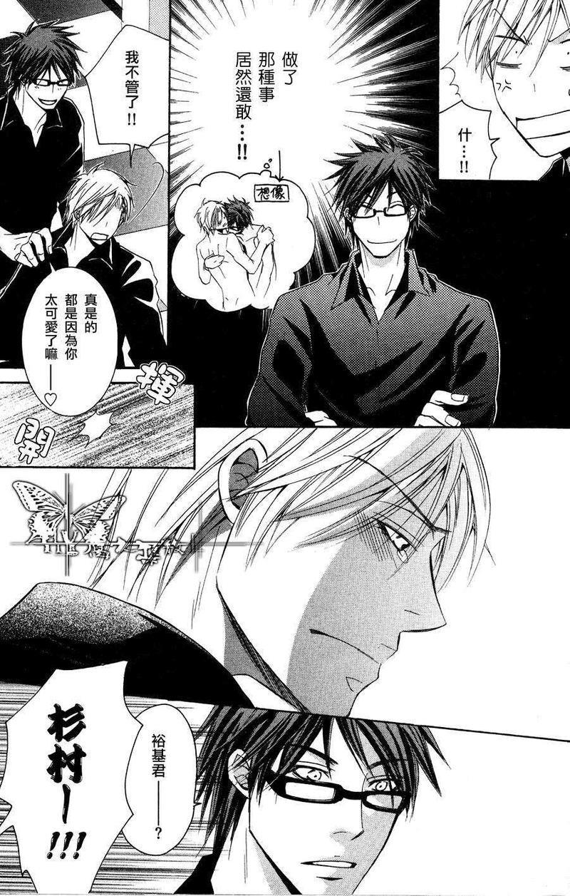 虽然他总是欺负我[耽美]韩漫全集-第2话无删减无遮挡章节图片 