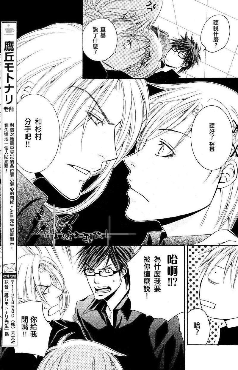 虽然他总是欺负我[耽美]韩漫全集-第2话无删减无遮挡章节图片 