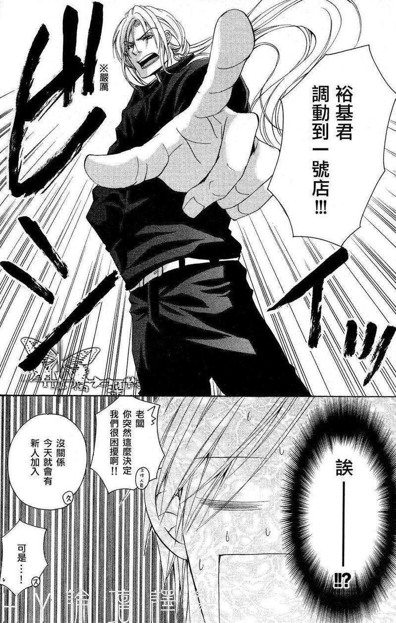 虽然他总是欺负我[耽美]韩漫全集-第2话无删减无遮挡章节图片 