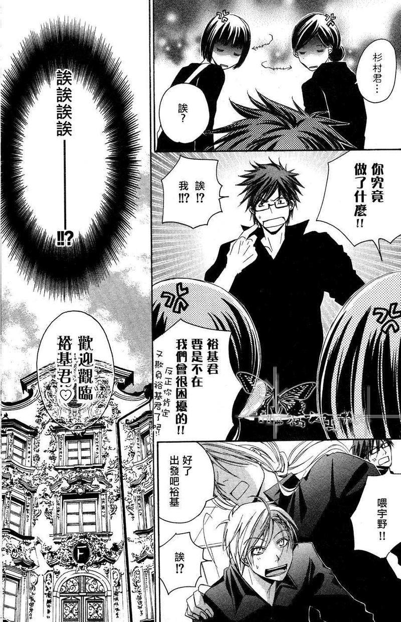 虽然他总是欺负我[耽美]韩漫全集-第2话无删减无遮挡章节图片 