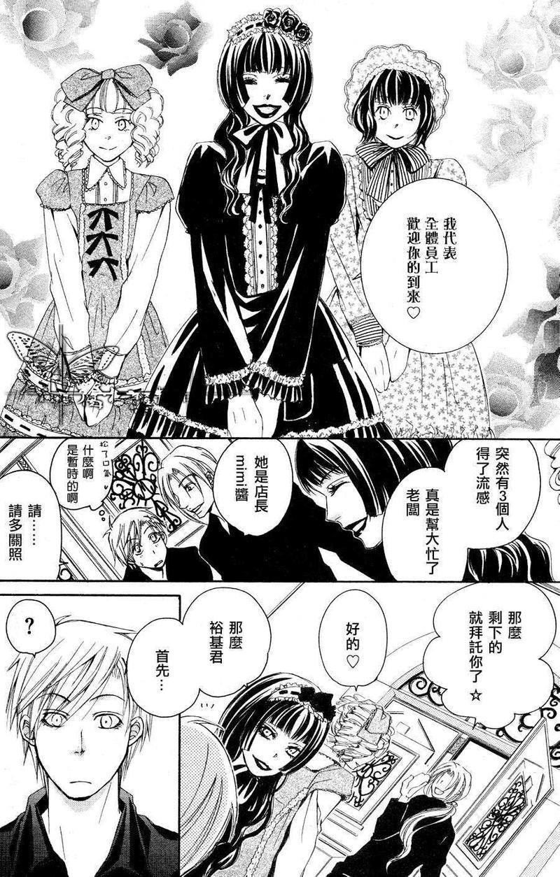 虽然他总是欺负我[耽美]韩漫全集-第2话无删减无遮挡章节图片 