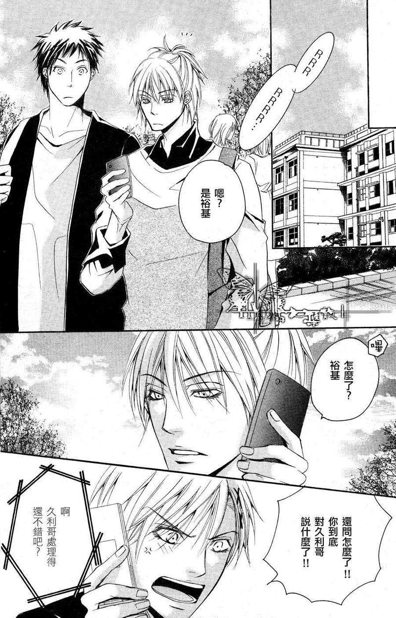 虽然他总是欺负我[耽美]韩漫全集-第2话无删减无遮挡章节图片 