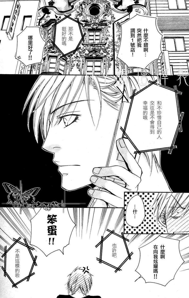 虽然他总是欺负我[耽美]韩漫全集-第2话无删减无遮挡章节图片 
