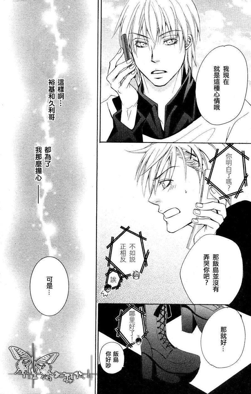 虽然他总是欺负我[耽美]韩漫全集-第2话无删减无遮挡章节图片 
