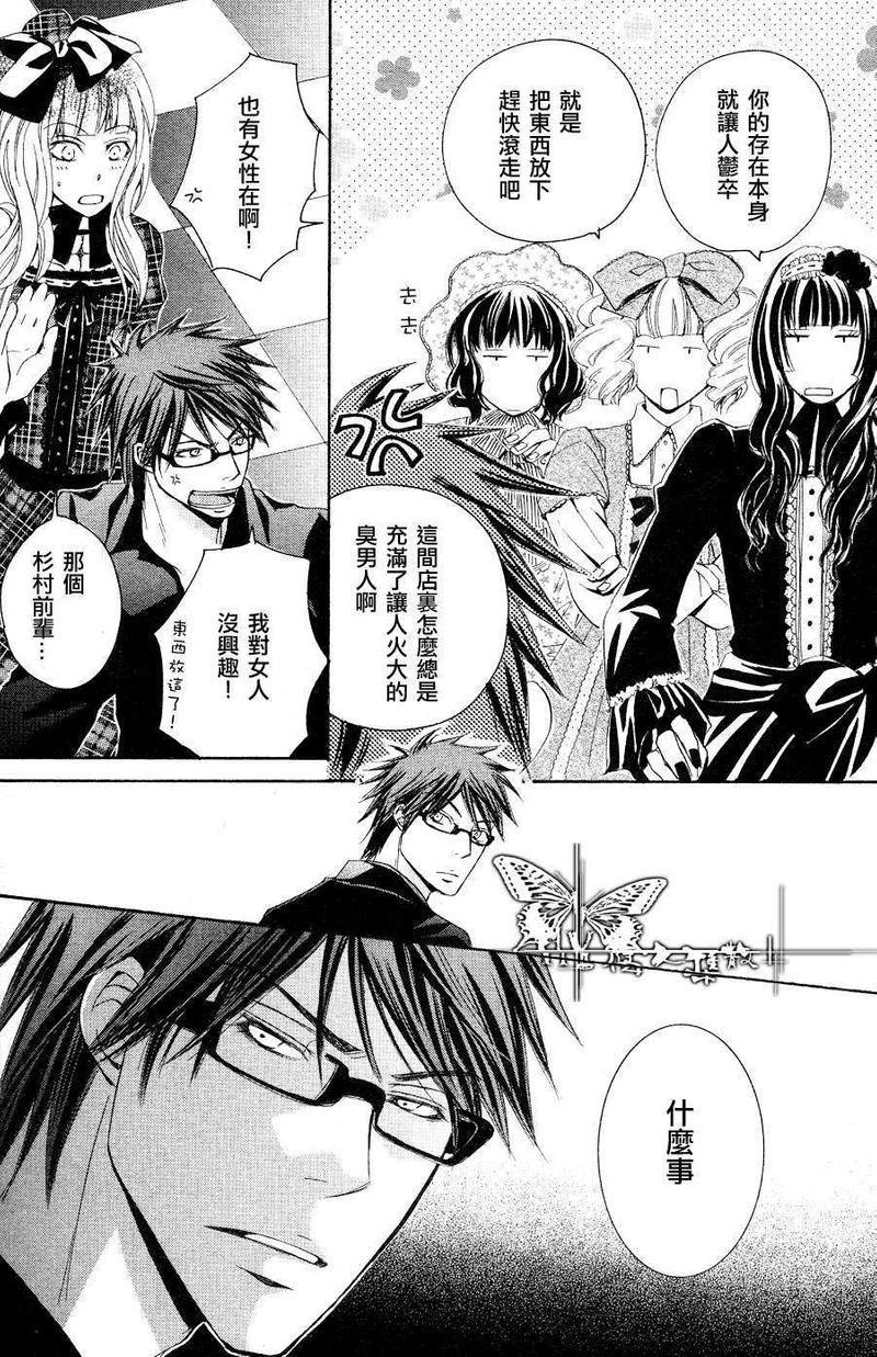 虽然他总是欺负我[耽美]韩漫全集-第2话无删减无遮挡章节图片 