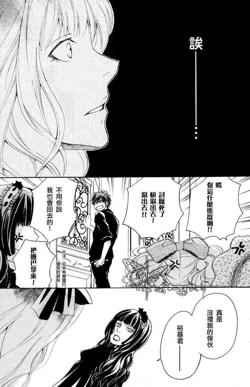 虽然他总是欺负我[耽美]韩漫全集-第2话无删减无遮挡章节图片 