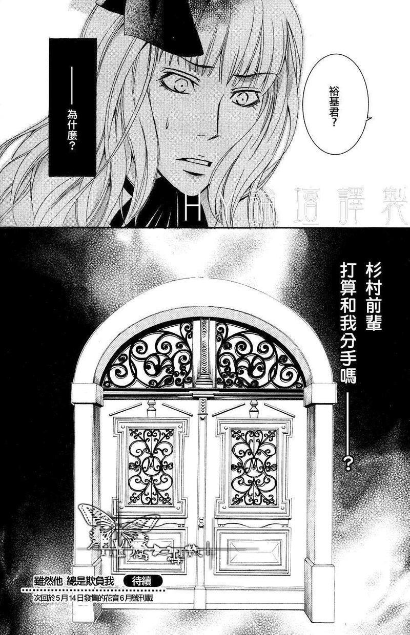虽然他总是欺负我[耽美]韩漫全集-第2话无删减无遮挡章节图片 