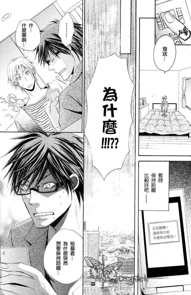 虽然他总是欺负我[耽美]韩漫全集-第3话无删减无遮挡章节图片 