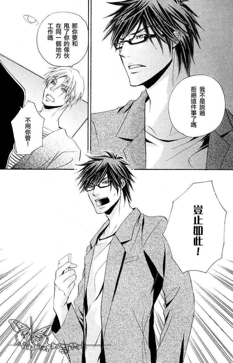 虽然他总是欺负我[耽美]韩漫全集-第3话无删减无遮挡章节图片 