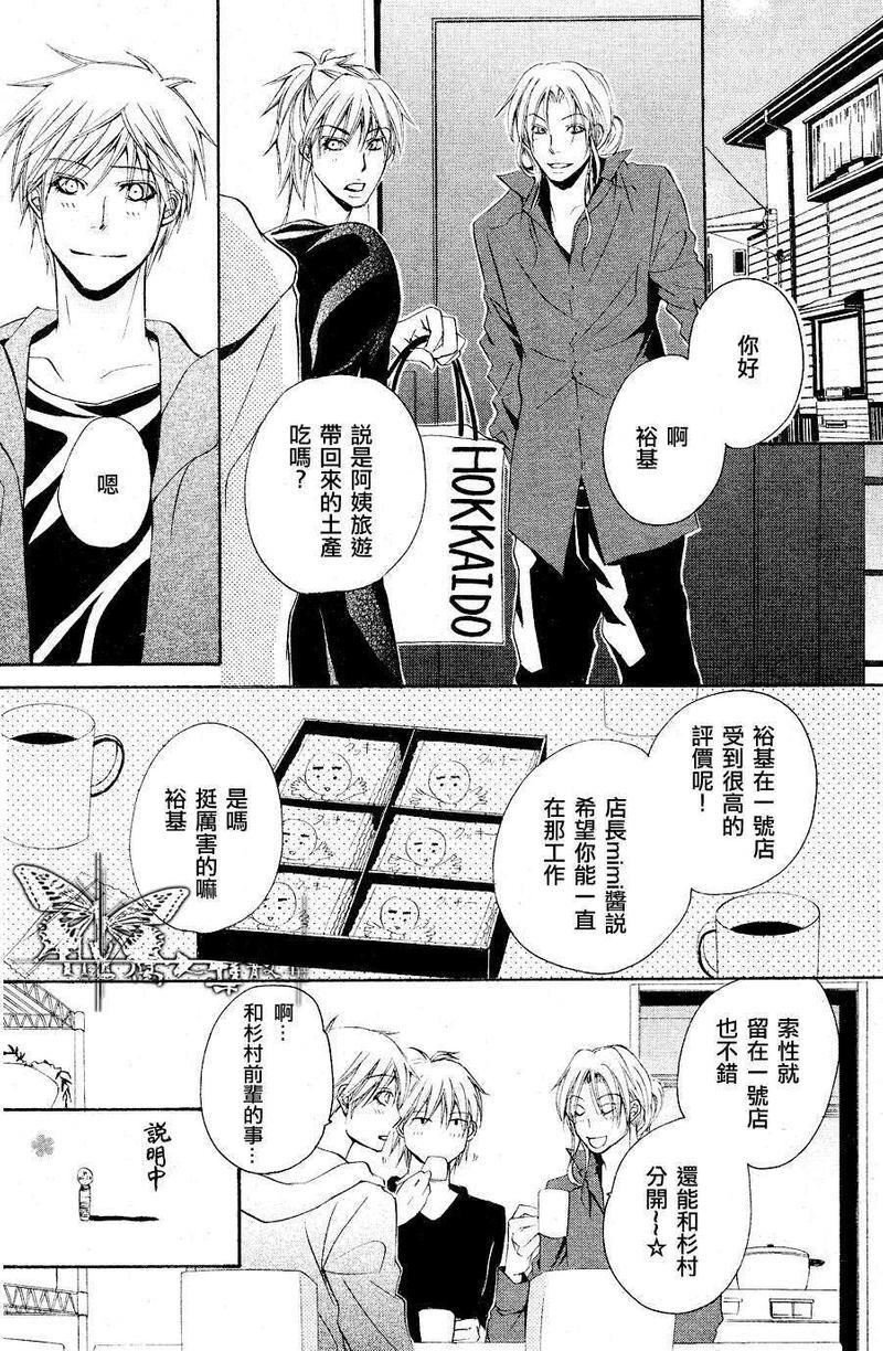 虽然他总是欺负我[耽美]韩漫全集-第3话无删减无遮挡章节图片 