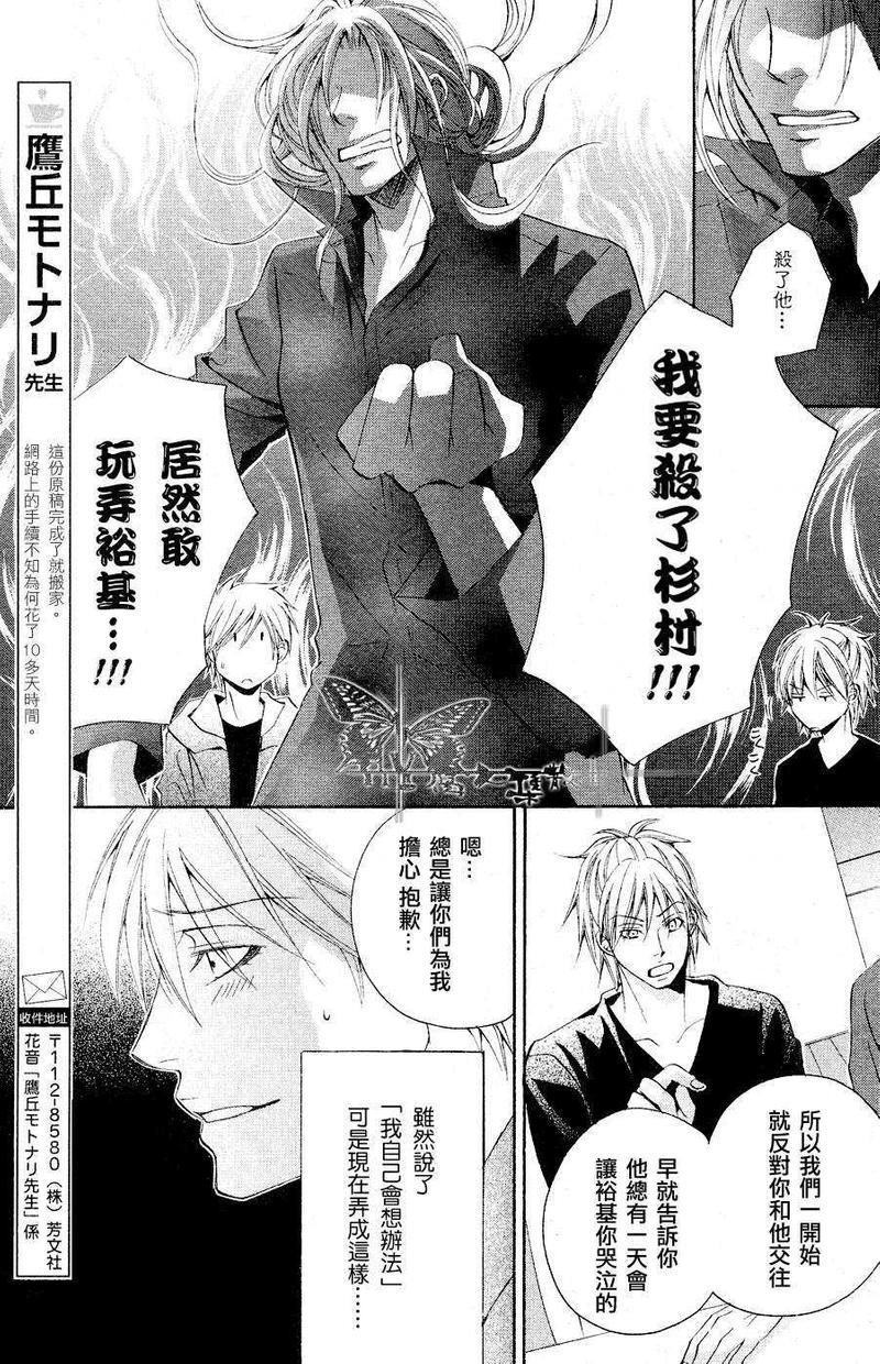 虽然他总是欺负我[耽美]韩漫全集-第3话无删减无遮挡章节图片 