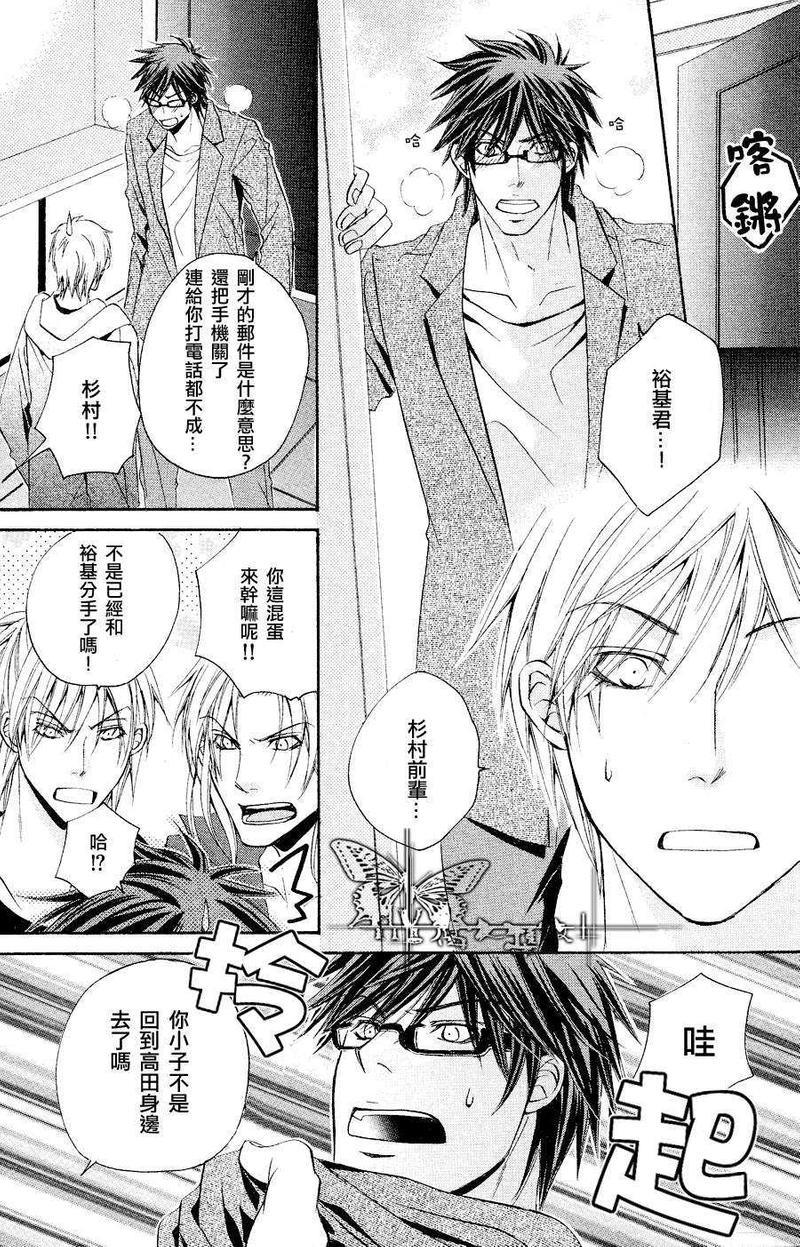 虽然他总是欺负我[耽美]韩漫全集-第3话无删减无遮挡章节图片 