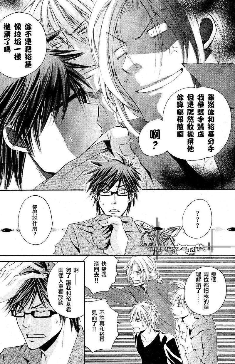虽然他总是欺负我[耽美]韩漫全集-第3话无删减无遮挡章节图片 