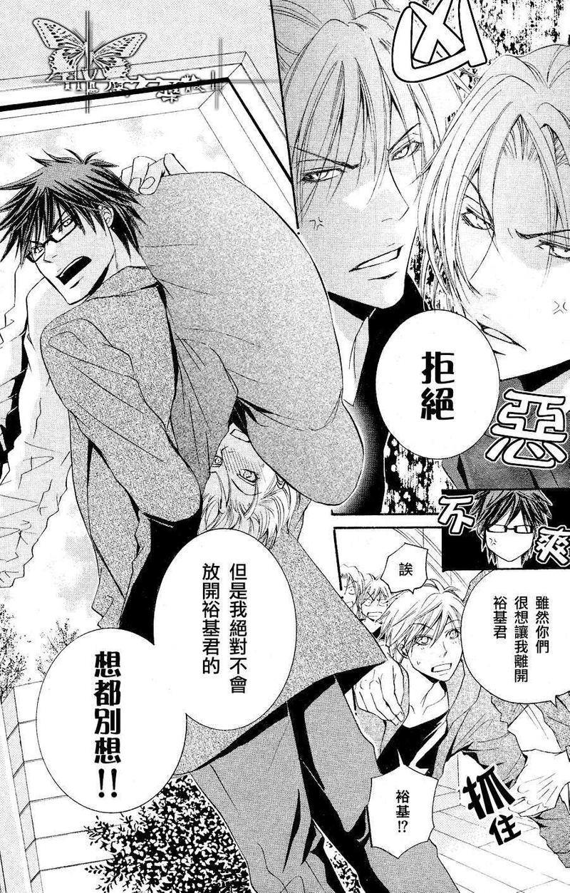 虽然他总是欺负我[耽美]韩漫全集-第3话无删减无遮挡章节图片 