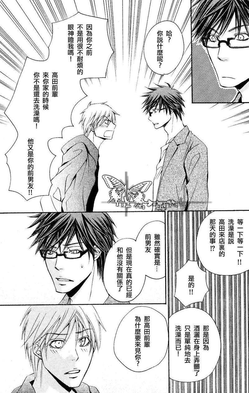 虽然他总是欺负我[耽美]韩漫全集-第3话无删减无遮挡章节图片 