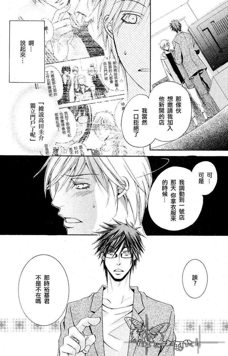 虽然他总是欺负我[耽美]韩漫全集-第3话无删减无遮挡章节图片 