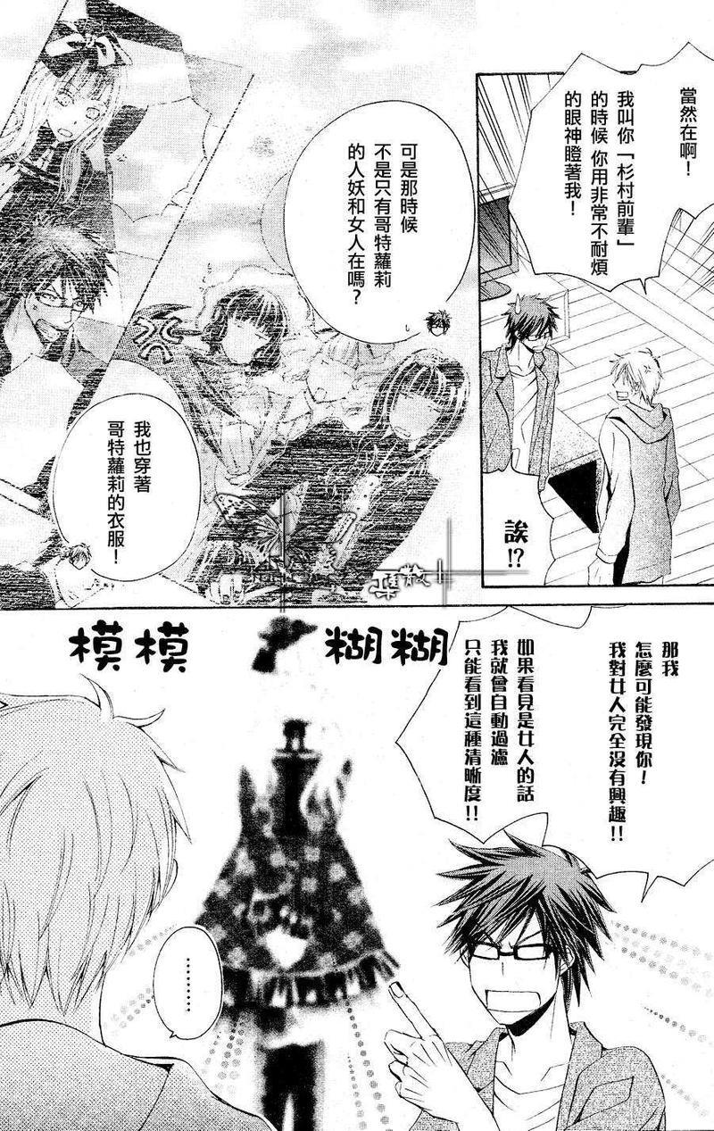 虽然他总是欺负我[耽美]韩漫全集-第3话无删减无遮挡章节图片 