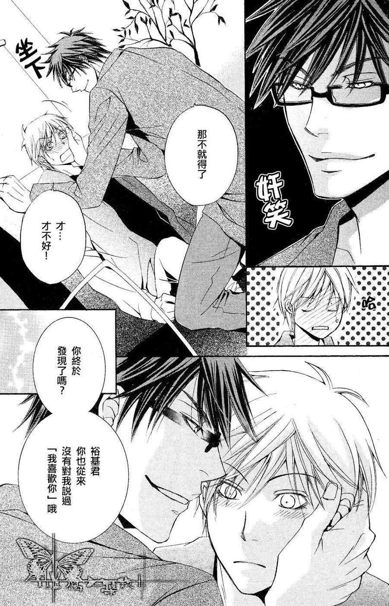 虽然他总是欺负我[耽美]韩漫全集-第3话无删减无遮挡章节图片 