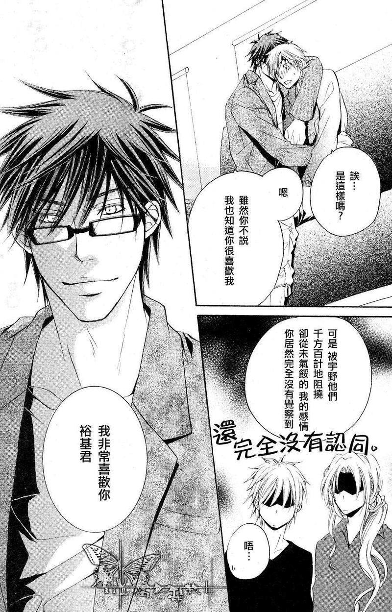 虽然他总是欺负我[耽美]韩漫全集-第3话无删减无遮挡章节图片 