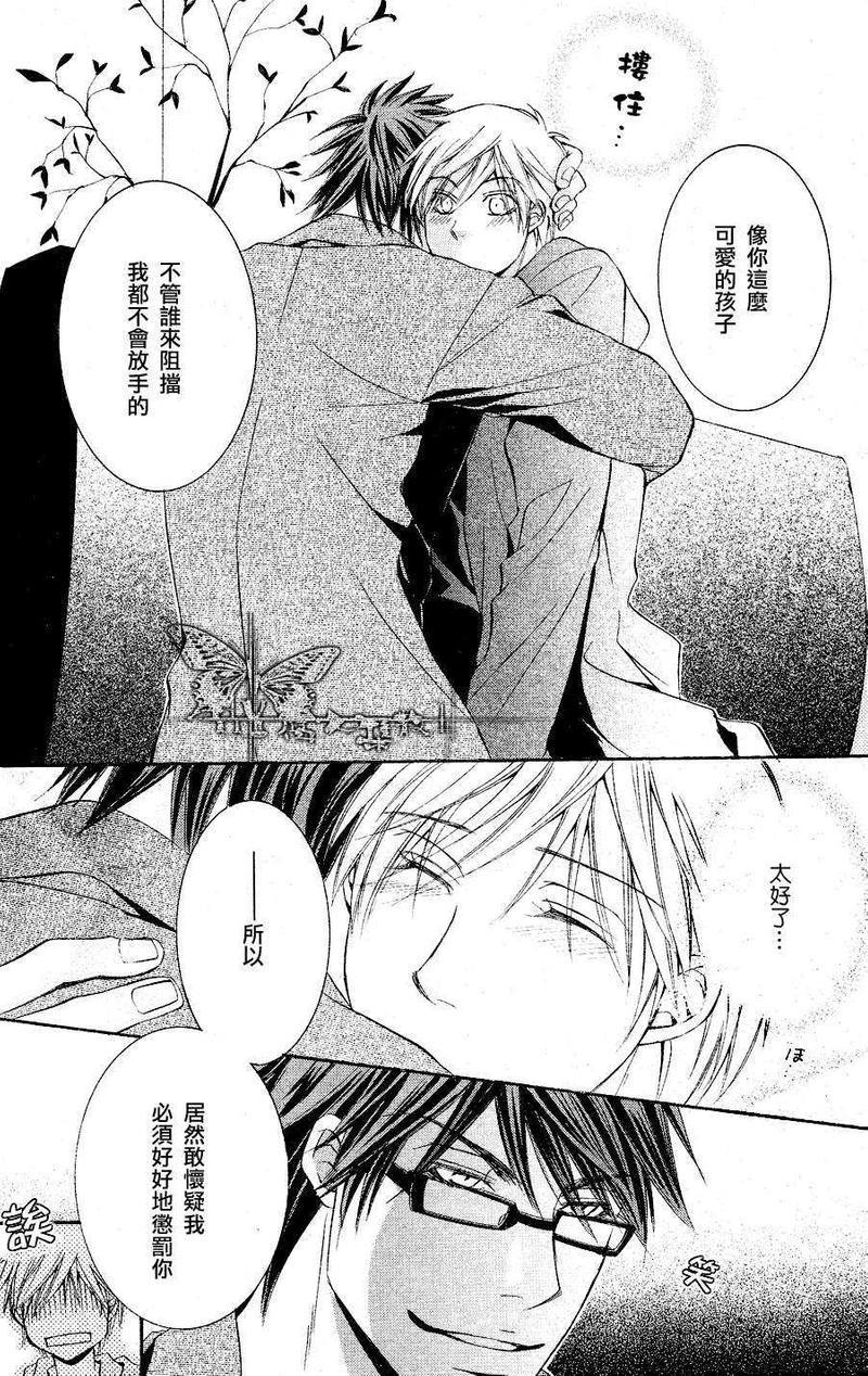 虽然他总是欺负我[耽美]韩漫全集-第3话无删减无遮挡章节图片 