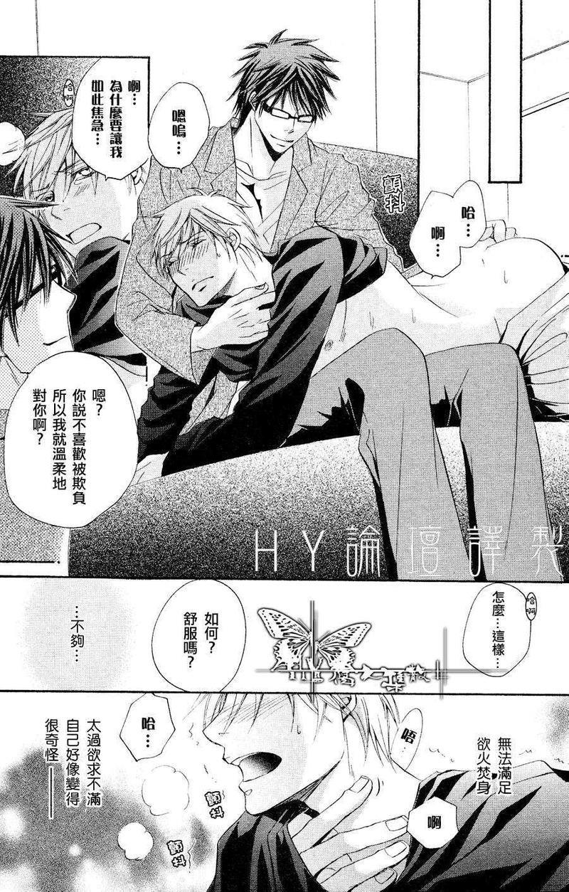 虽然他总是欺负我[耽美]韩漫全集-第3话无删减无遮挡章节图片 