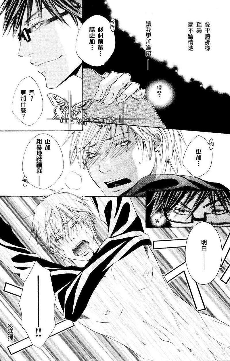 虽然他总是欺负我[耽美]韩漫全集-第3话无删减无遮挡章节图片 